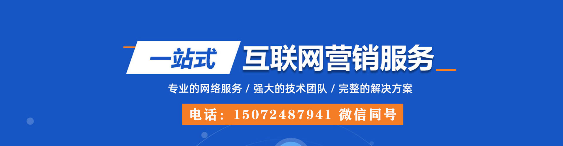 遂溪sem运营